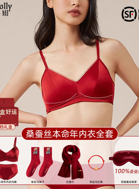 桑蚕丝本命年红色内衣套装女士内裤文胸罩2026属马年的人新年礼物