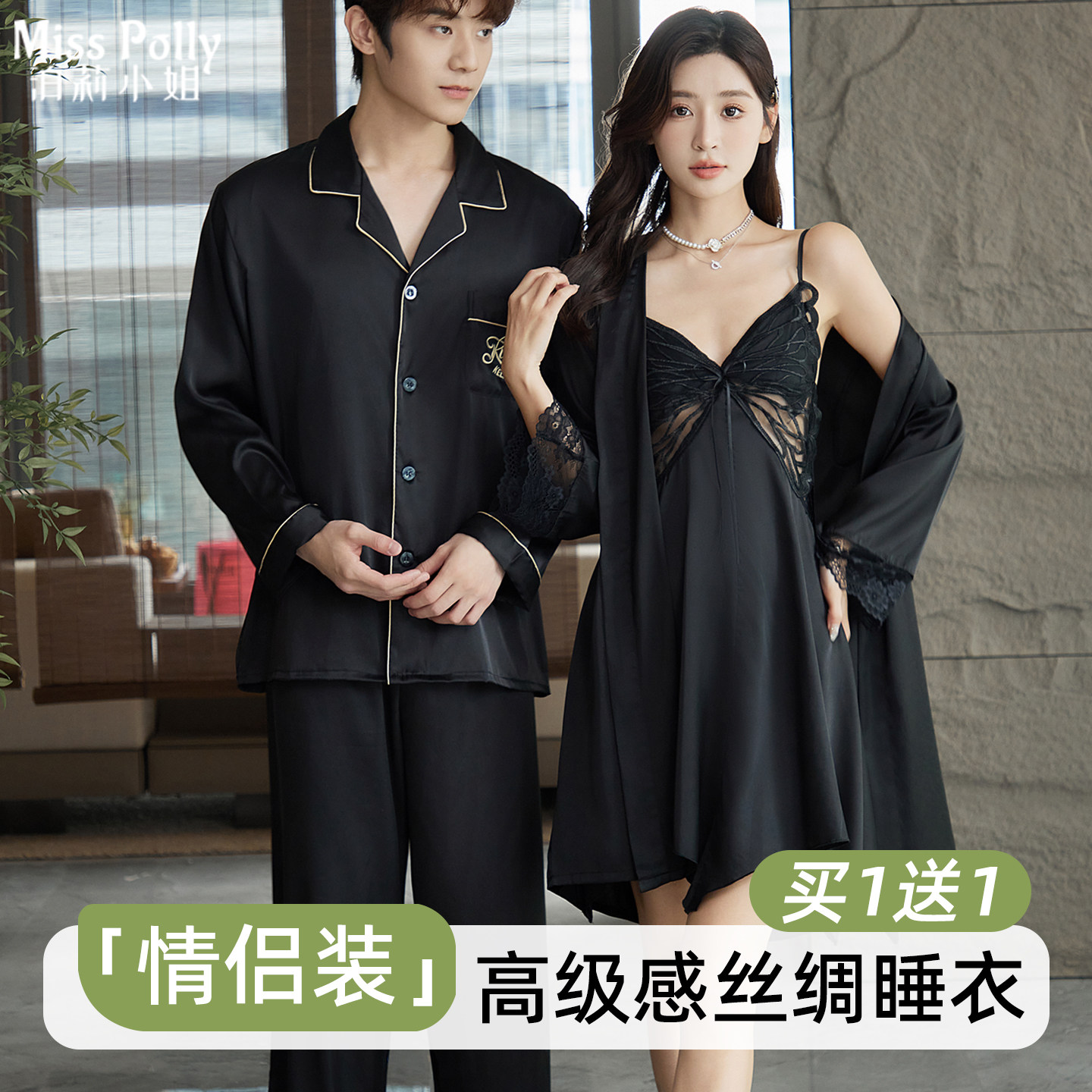 睡衣情侣装一男一女夏冰丝2026新款薄款性感轻奢高级感家居服睡裙