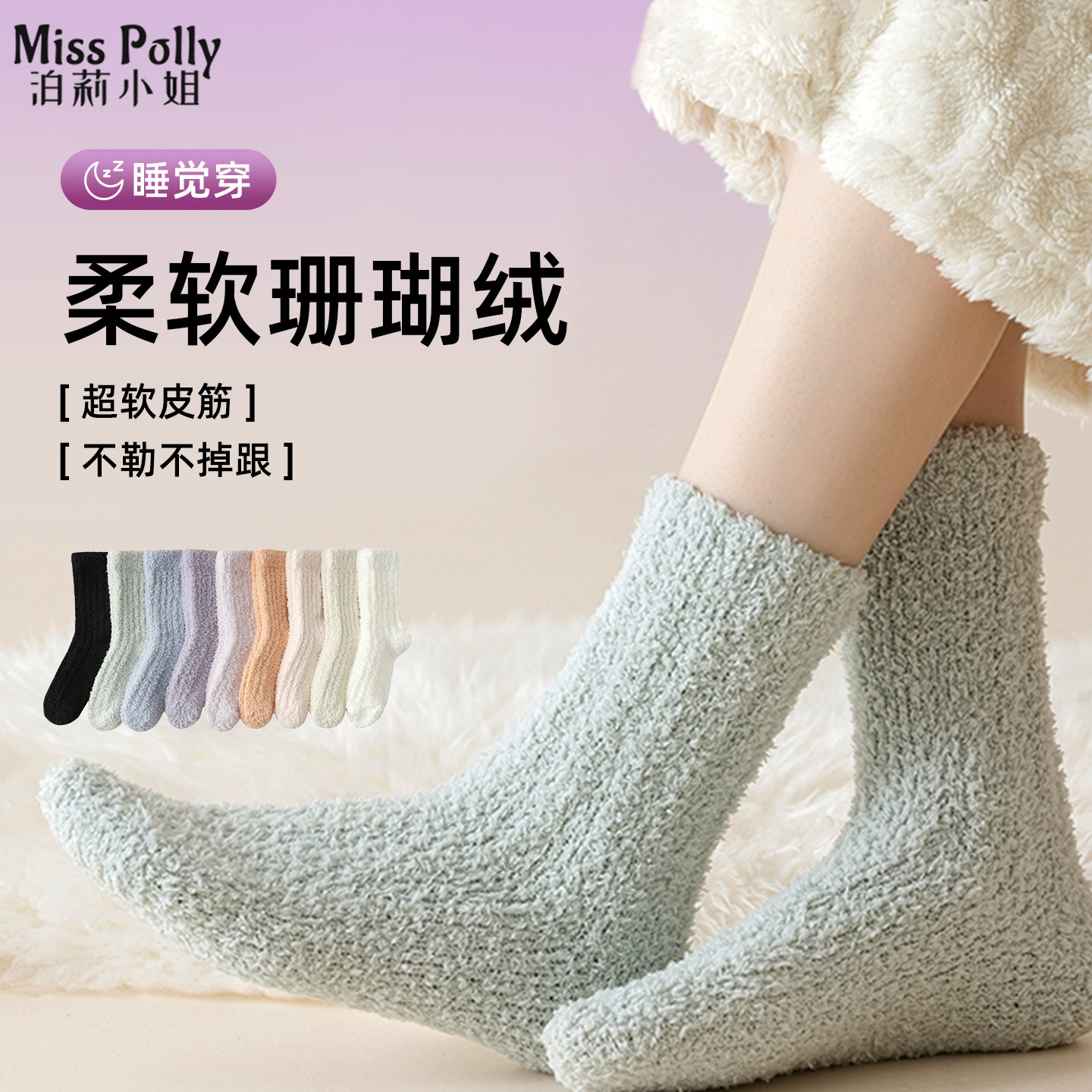 专门晚上睡觉穿的袜子珊瑚绒睡眠袜长筒宽松儿童成人宝宝不勒脚踝