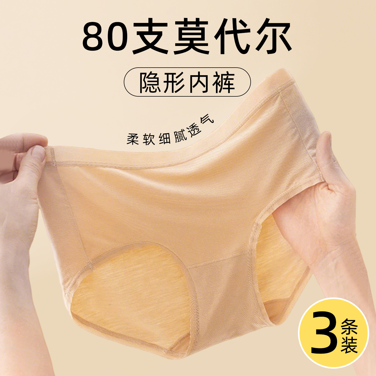 隐形内裤莫代尔女士大码不透不夹屁股无痕粉底液肤色肉色高腰短裤