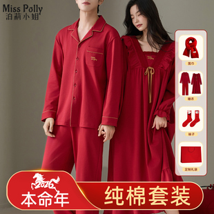 本命年红色睡衣纯棉2026新款马年衣服套装男士女款家居服新年礼物