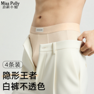 男士隐形内裤超薄防阴囊透气潮湿肤色肉色冰丝短裤衩男款男生男式