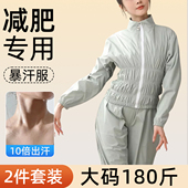 超大码 暴汗服女控体减肥衣燃脂套装 降体重加肥加大专业舞蹈生专用