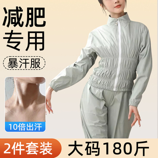 暴汗服大码 降体重舞蹈生专用爆汗衣服 女胖mm200斤减肥衣燃脂套装