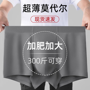 加肥加大内裤男款大码男士男生莫代尔胖子肥佬青少年短裤衩防磨腿