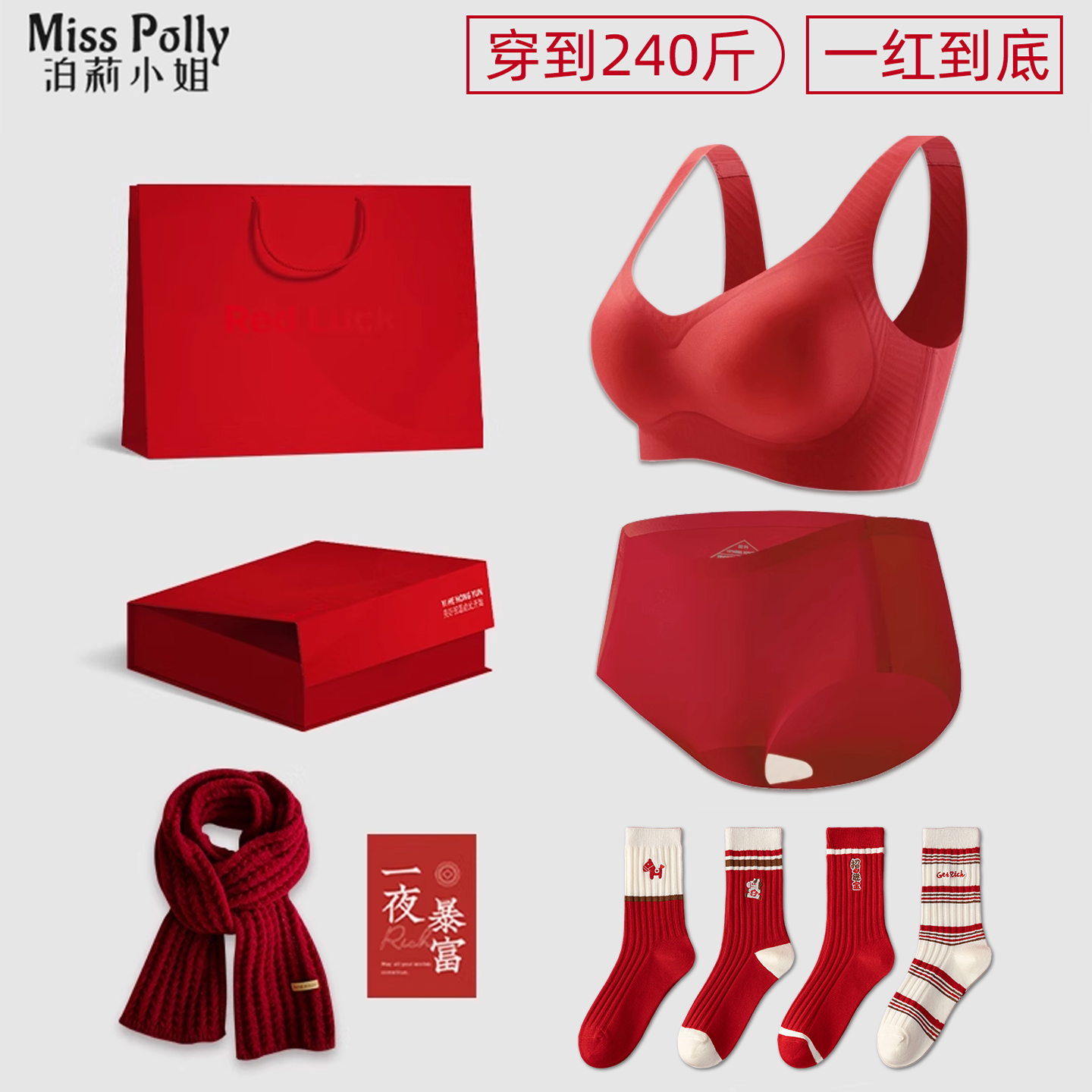 大码本命年红色内衣套装女士胖mm属马的内裤衣服妈妈女款新年礼物