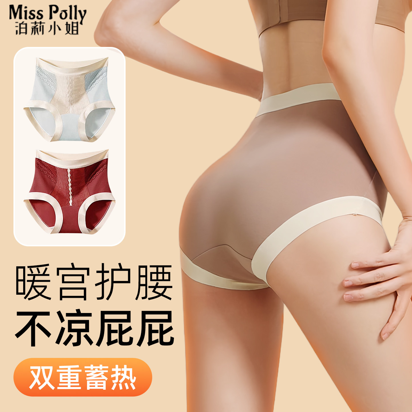 保暖内裤女士加绒加厚高腰塑身美体裤不夹pp护腰暖宫暖屁股三角裤