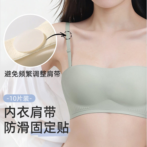 内衣肩带防滑神器隐形无痕防滑肩带硅胶垫防溜肩神器固定胸罩文胸