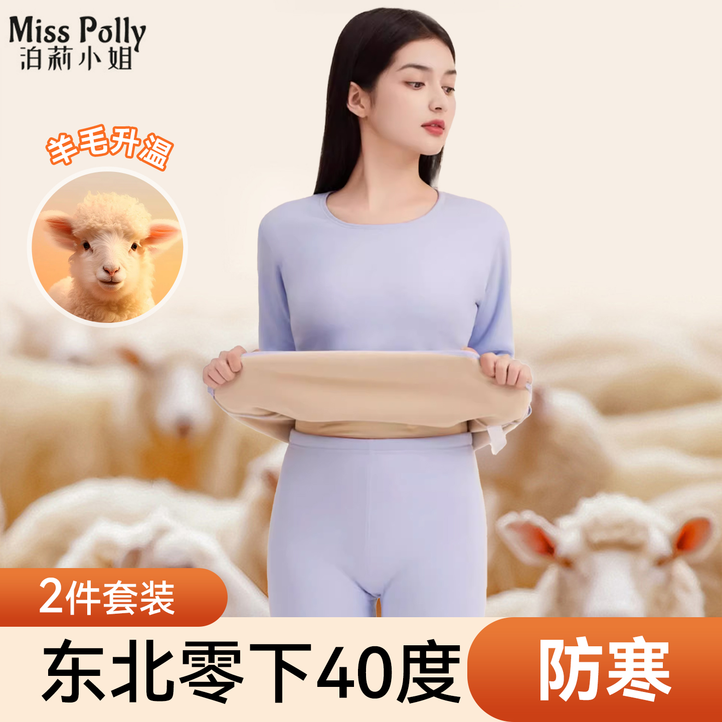 保暖内衣零下40度防寒服东北哈尔滨极寒秋衣秋裤套装女羊毛衫抗寒