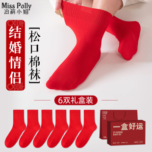 新婚新娘新郎中筒袜礼盒装 红色袜子结婚情侣一对宽松口袜女款 男士