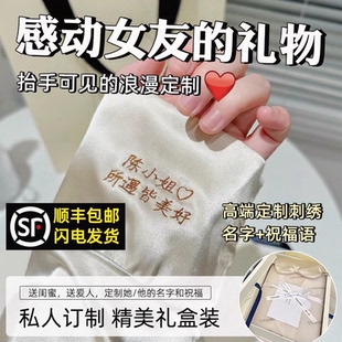 定制睡衣刺绣名字七夕送女友老婆男朋友情人节浪漫礼物情侣家居服
