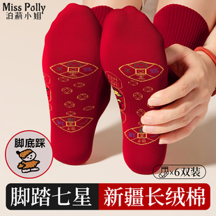 脚踏七星连珠鸿运袜子红色男士女士儿童踩爸爸小人礼物轻奢高级感