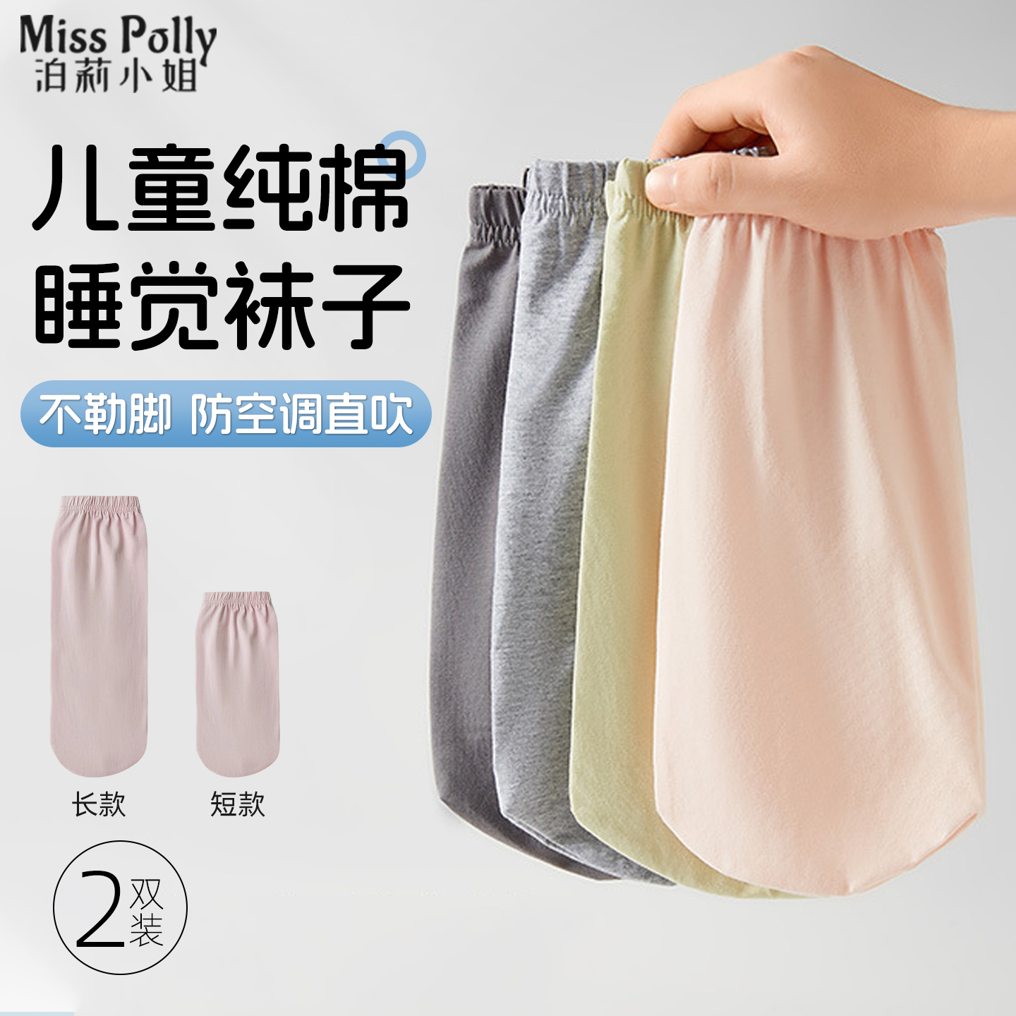 儿童晚上睡觉穿的袜子宽松纯棉睡眠袜空调房风吹专用宝宝女童两岁