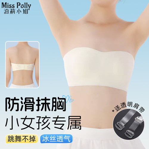 女童无肩带内衣舞蹈生专用隐形防滑抹胸裹胸儿童透明肩带美背文胸