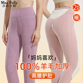 羊毛保暖裤 加绒加厚东北零下40度护膝抗寒打底裤 女款 高腰内穿冬季