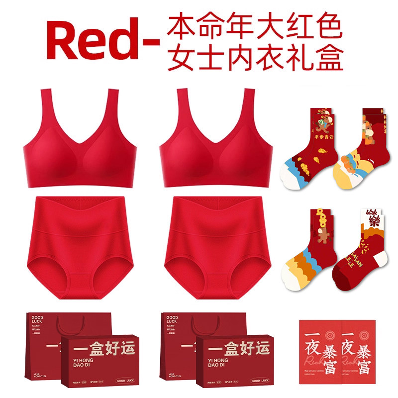 本命年红色内衣套装女士2026属马年大码胖mm文胸纯棉高腰内裤妈妈