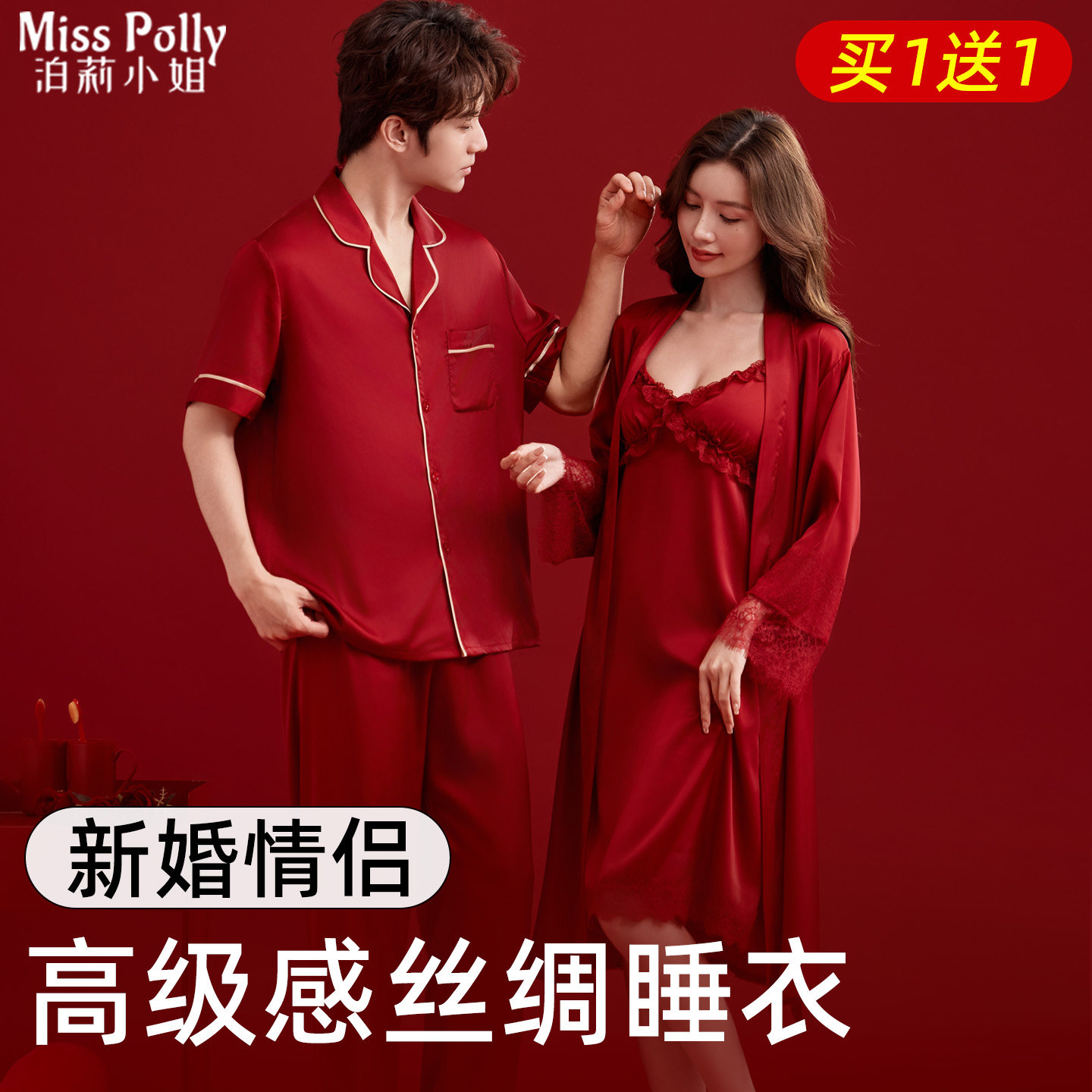 2件红色睡衣结婚新婚情侣套装新娘陪嫁送闺蜜的礼物实用大气礼盒