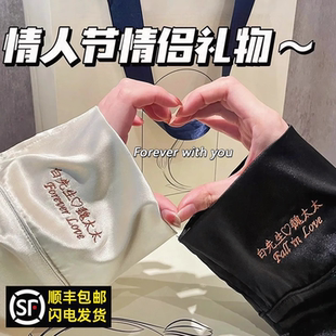 七夕定制睡衣情人节礼物送男生女友老婆老公有纪念意义的生日礼物