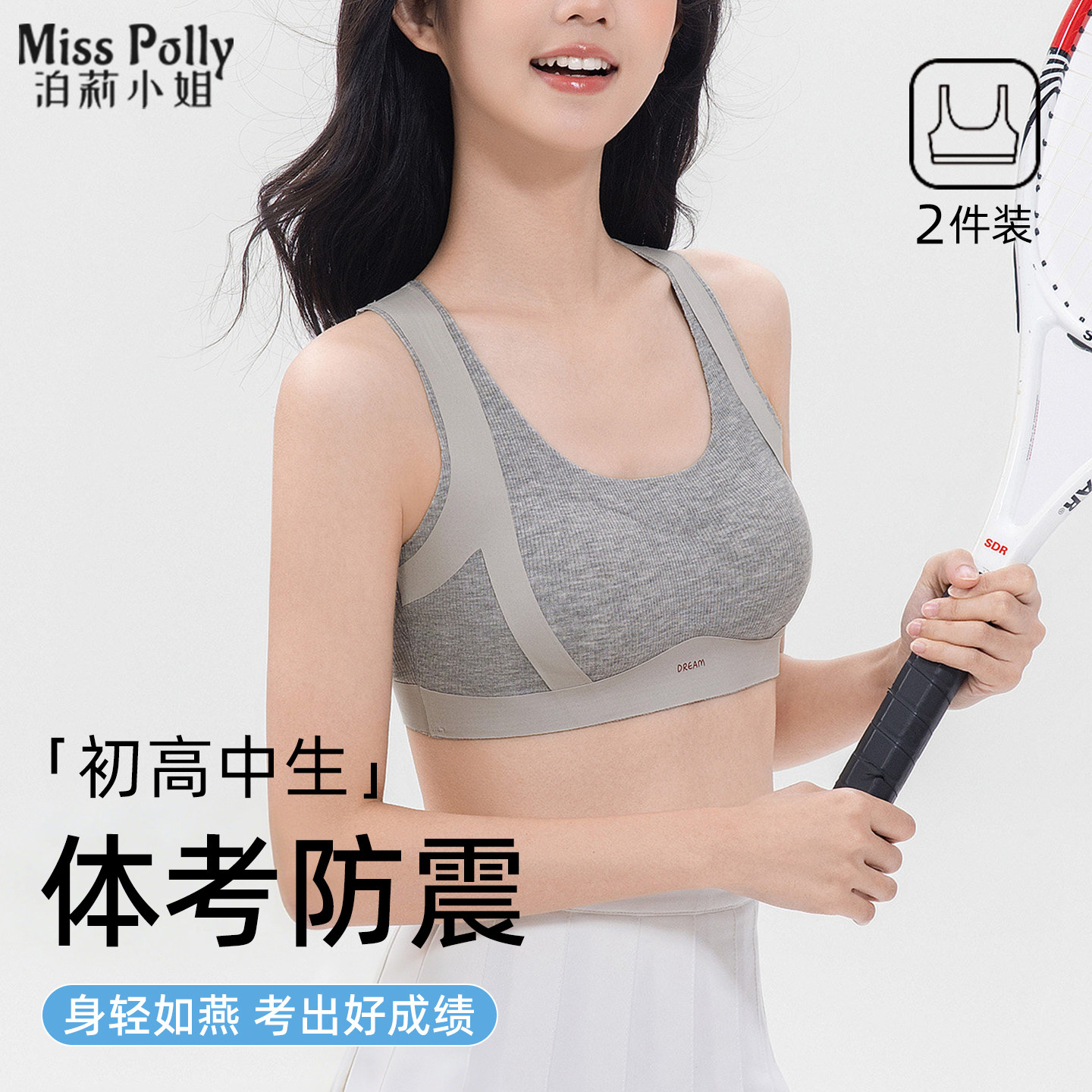 初高中生少女运动内衣学生体考青春期高强度防震防下垂15岁二阶段,女士内衣/男士内衣/家居服,少女文胸,淘宝优惠券,粉丝福利购,淘宝优惠卷