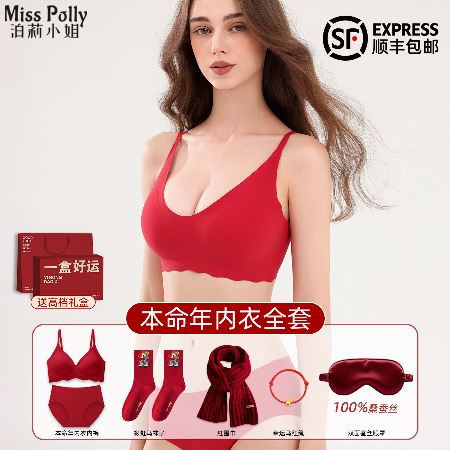 大红色本命年内衣内裤套装女士2026属马年新款妈妈文胸罩衣服礼物