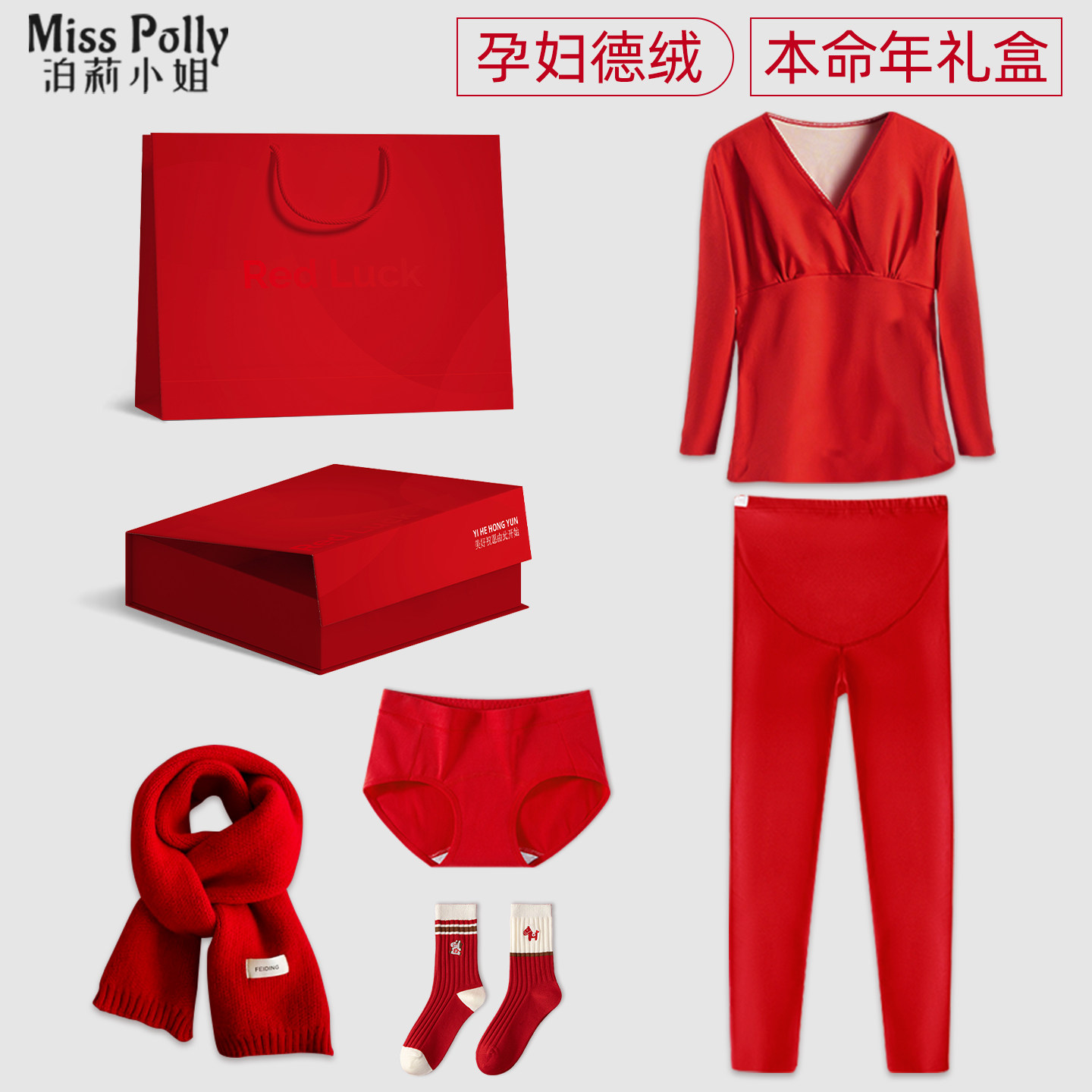 孕妇本命年大红色保暖内衣套装女士结婚新娘秋衣秋裤袜子陪嫁全套,女士内衣/男士内衣/家居服,保暖套装,淘宝优惠券,粉丝福利购,淘宝优惠卷