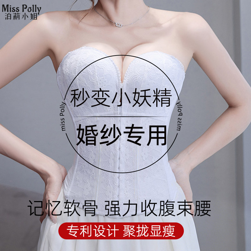 婚纱专用塑身衣束腰收腹带女无肩带内衣礼服隐形胸托新娘结婚腰封