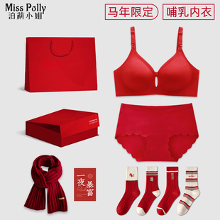 红色哺乳内衣内裤套装围巾2026马年红色本命年礼物女生送闺蜜女士