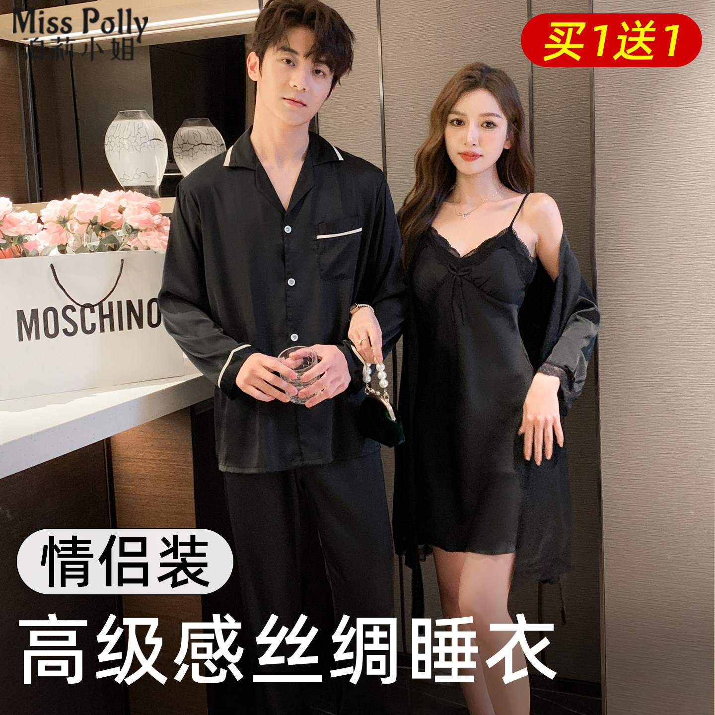 情侣睡衣冰丝2026新款夏季夏天带胸垫轻奢高级感男士女款性感睡裙