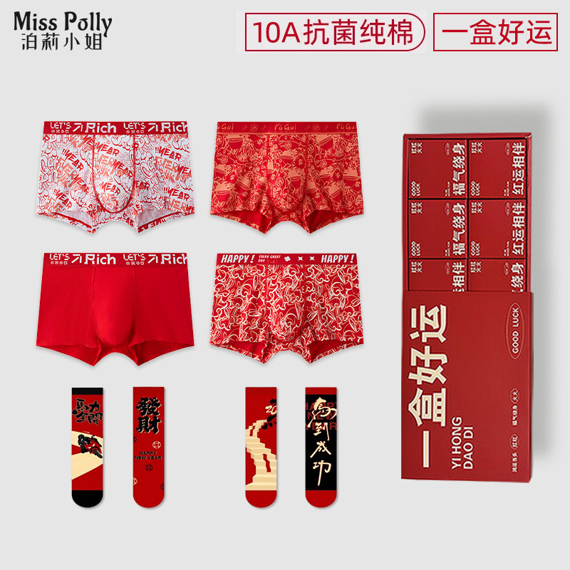 2026马年本命年衣服红色内裤袜子男士男款短裤衩内衣套装男童礼物