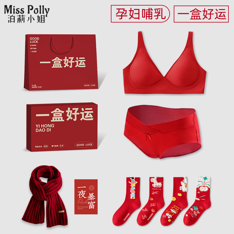 孕妇本命年内衣套装女士大红色内裤袜子2026属马年礼物礼盒送闺蜜,女士内衣/男士内衣/家居服,文胸套装,淘宝优惠券,粉丝福利购,淘宝优惠卷