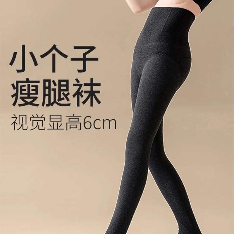 145-150cm矮小个子打底裤女外穿秋冬黑色加绒加厚压力瘦腿连裤袜