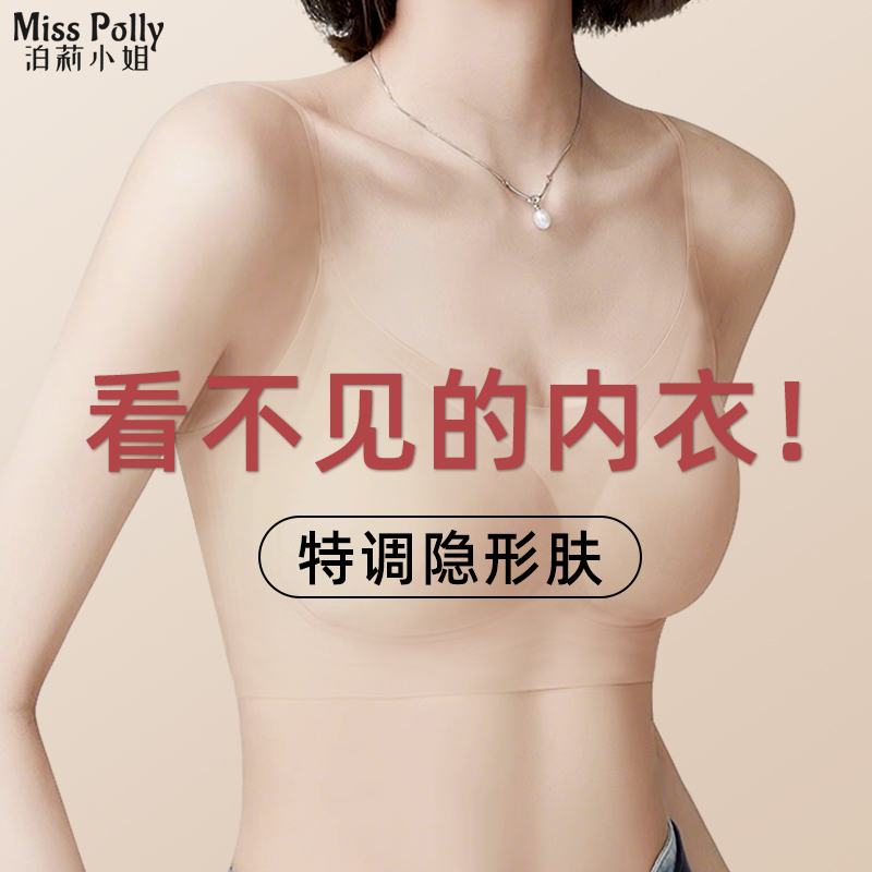 特调隐形肤！粉底液色 ！无痕超薄穿白T一点都不会透看不见的内衣