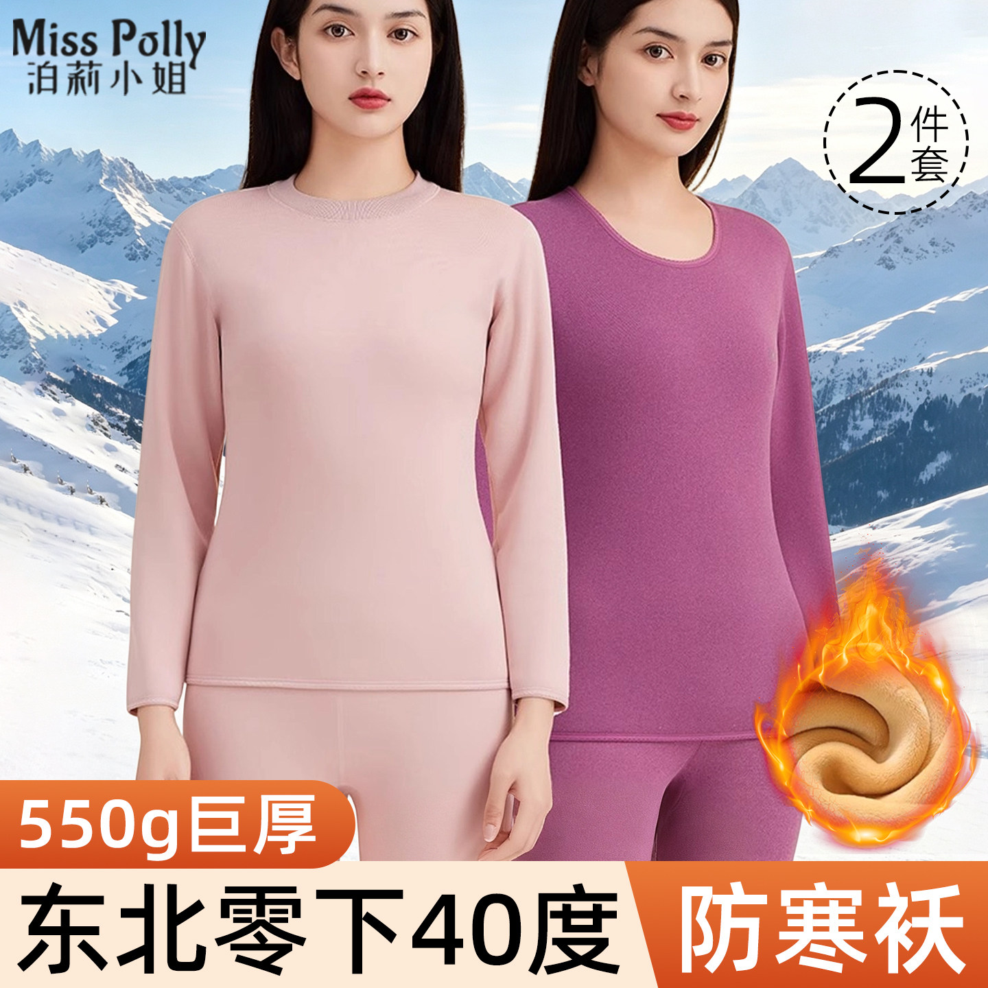 东北零下40度防寒袄女保暖内衣保暖裤秋衣秋裤哈尔滨旅游防寒装备