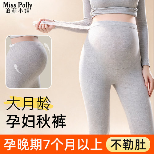 孕妇秋裤不勒肚子秋冬季打底裤孕晚期7个月以上大码内穿保暖线裤
