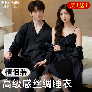 情侣睡衣夏季冰丝绸男士女款2026新款夏天轻奢高级感性感睡裙睡袍