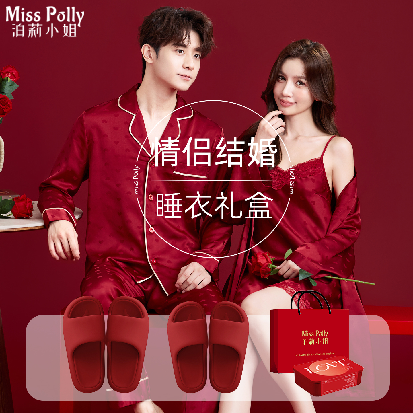结婚送新人礼物高档实用大气的闺蜜红色睡衣新婚情侣套装新娘新郎