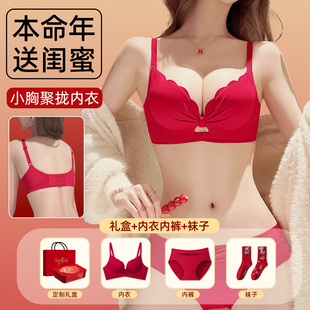 大红色内衣内裤袜子套装礼盒2026属马年本命年礼物女生送闺蜜女士