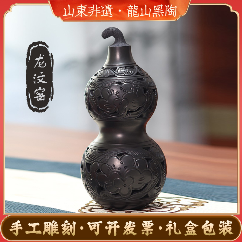 山东济南章丘龙山黑陶葫芦摆件中式家居饰品手工雕刻玄关商务礼品