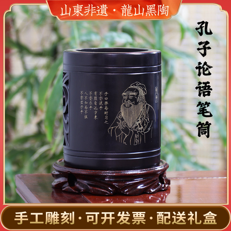 山东济南章丘龙山黑陶笔筒孔子特色文创礼品送老师毕业束脩之礼