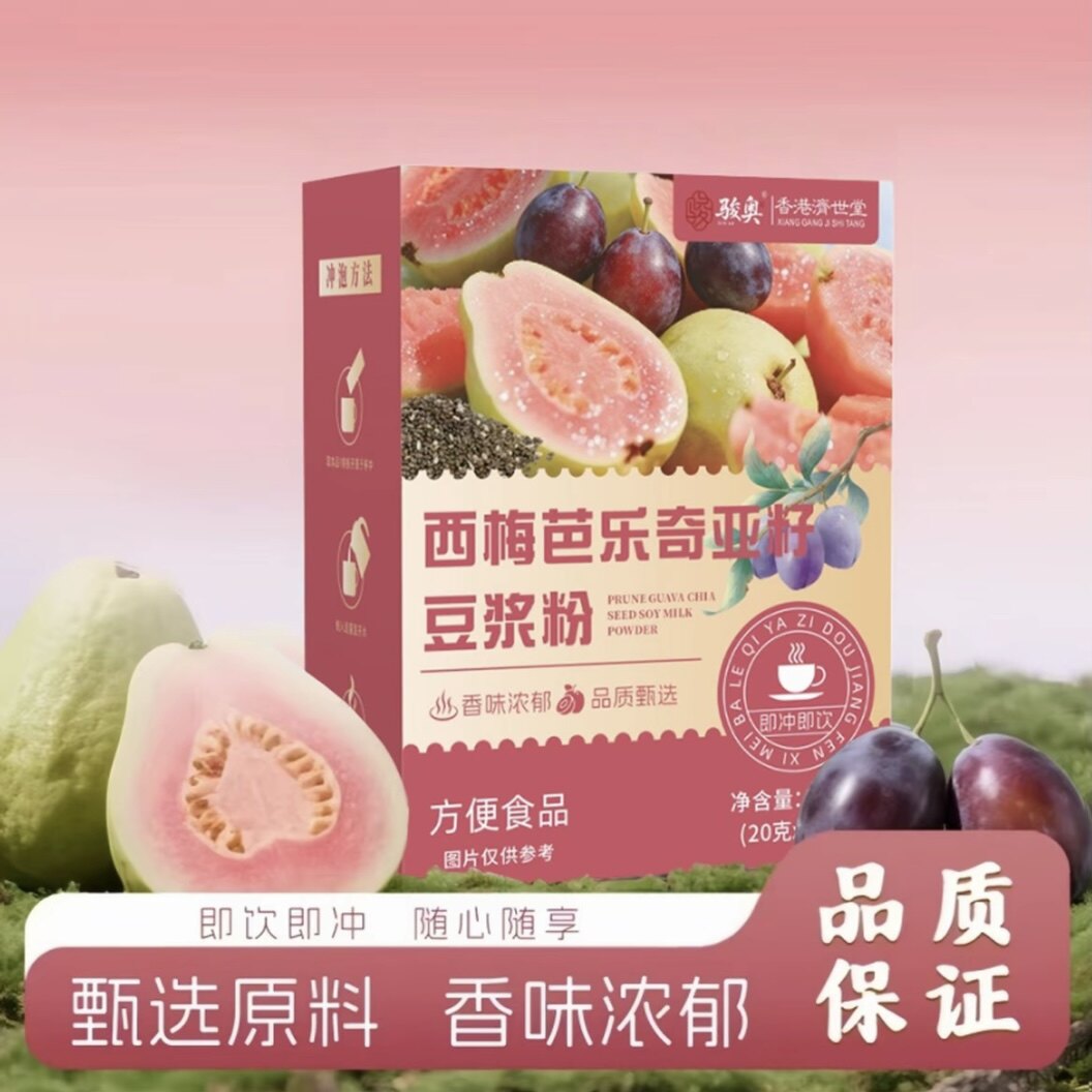 西梅芭乐奇亚籽豆浆粉骏奥早餐代餐冲饮营养美味独立小包官方正品