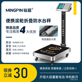 铭品精准电子秤商用100公斤小型台秤300kg电子秤家用称重秤快递磅