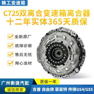 机电 阀体 传祺GS4GA6菲亚特指南者干式 双离合变速箱电脑