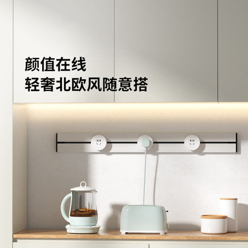 厨房餐边柜大功率轨道插座