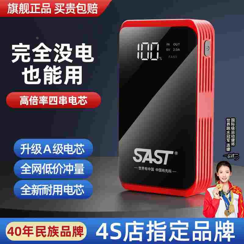 汽车备用应急启动电源轿车车载电瓶搭电宝打火神器多功能强起电源