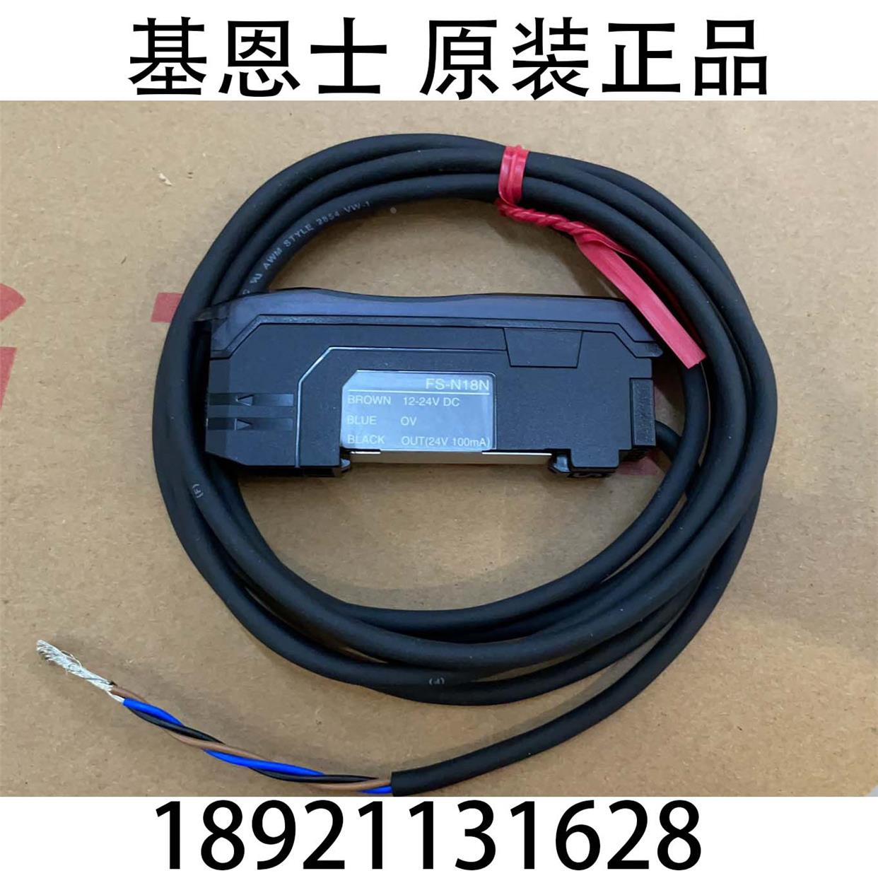 KEYENCE基恩士数显光纤放大器传感器FS-N18N原装正品红外传感器