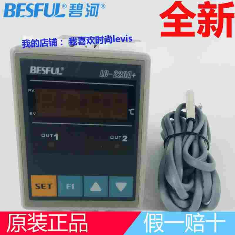 BESFUL碧河LC-220A+太阳能水温两路微电脑温度控制器智能温控仪