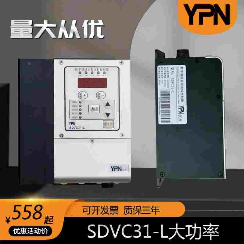 SDVC31-XL大功率数显调频振动送料控制器震动盘调速器频率控制器