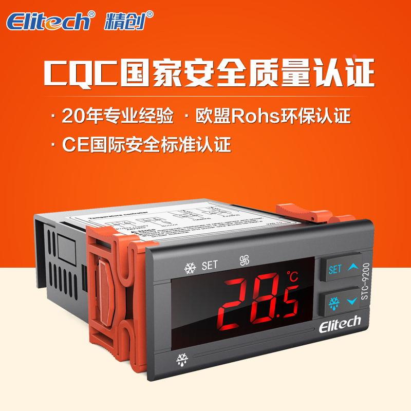 精创数显电子温控器控温仪STC-9200制冷化霜风机双温度传感器冷库