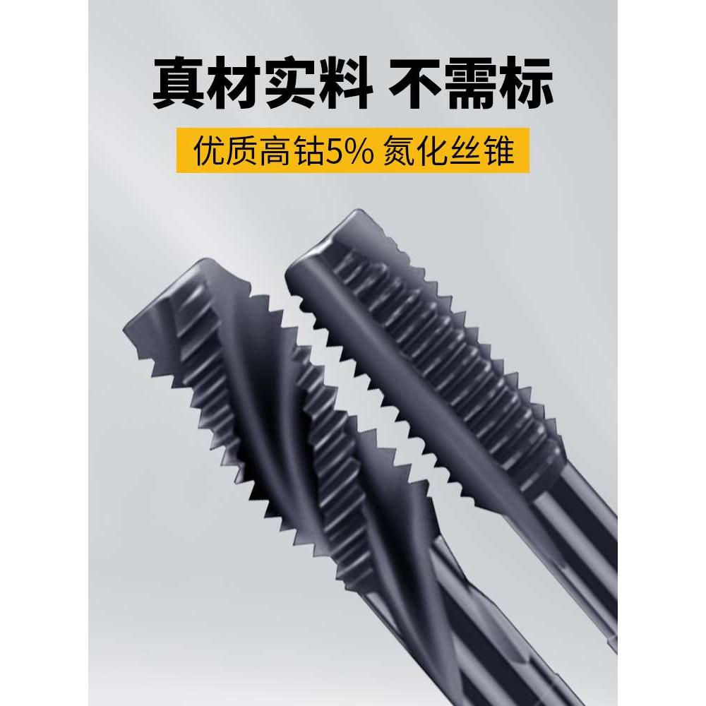 M35含钴氮化机用丝锥丝攻先端螺旋攻丝氮化涂层不锈钢专用丝锥M8-