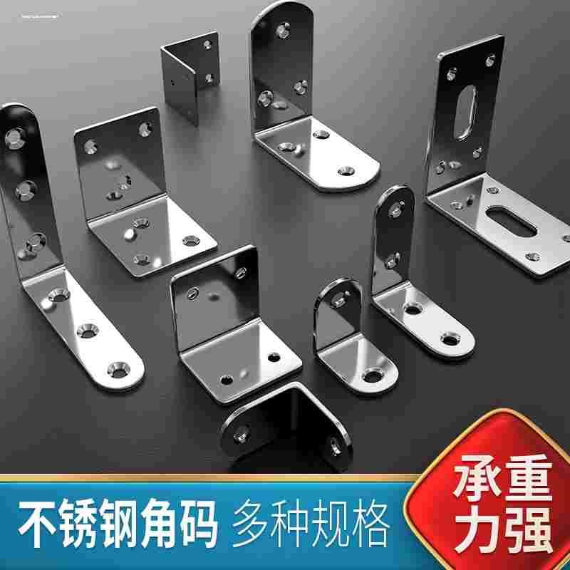 不锈钢角码90度直角固定卡扣木板桌椅橱柜连接件TL型三角铁层板托